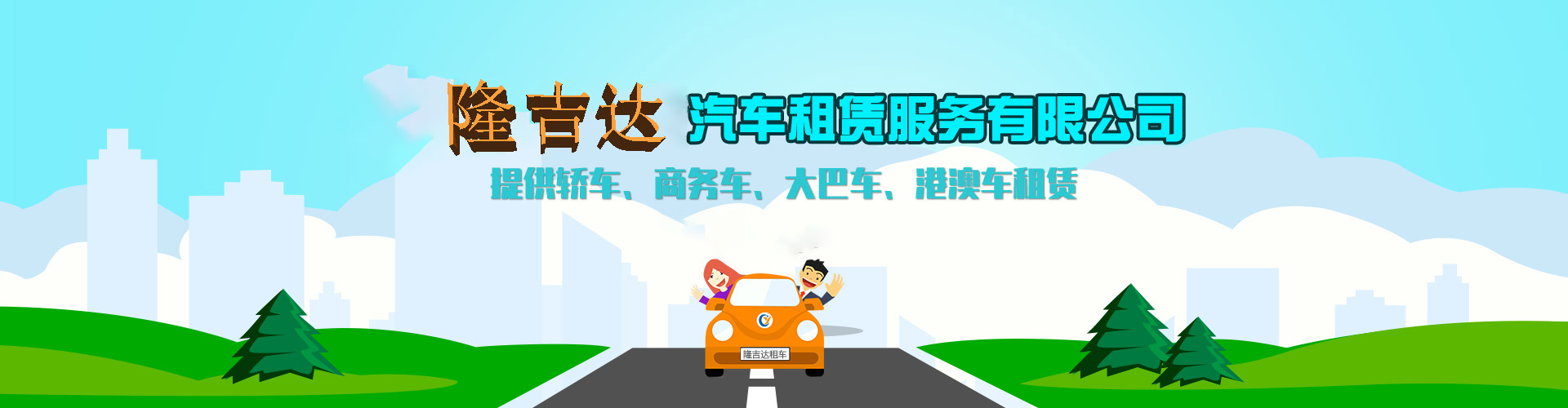 聯(lián)系方式banner